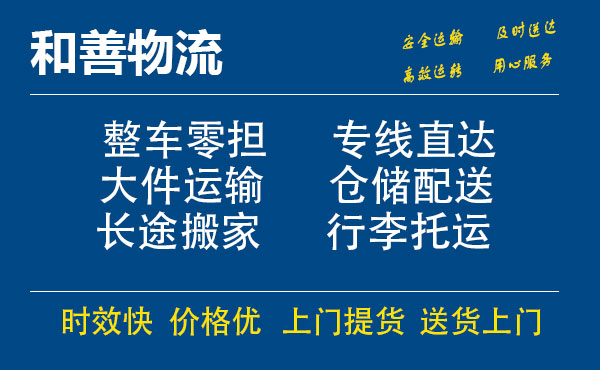 番禺到高阳物流专线-番禺到高阳货运公司