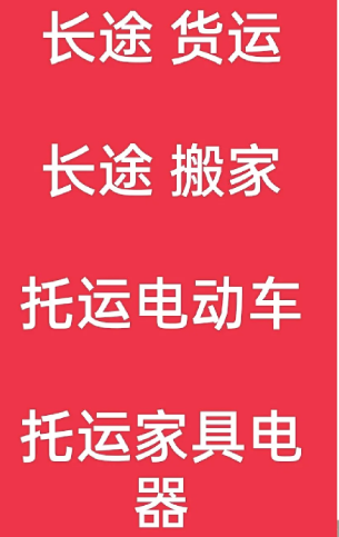 湖州到高阳搬家公司-湖州到高阳长途搬家公司